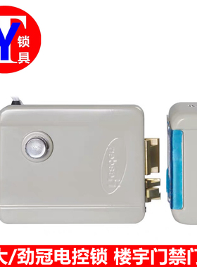 宏大/劲冠电控锁 弘创宏大电控锁 楼宇门禁电锁 单元门锁1073