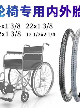 轮椅轮胎20/22/24寸x1 3/8轮椅后轮胎内胎外胎实心胎前16寸 配件