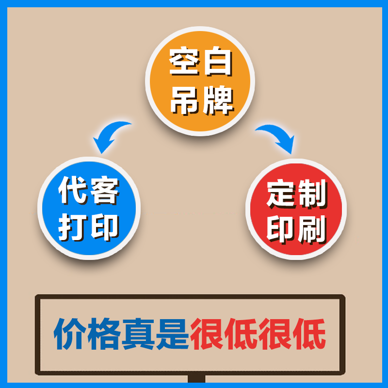 专业定制定做打印 服装吊牌 洗水唛 条码标签纸不干胶 工厂自营