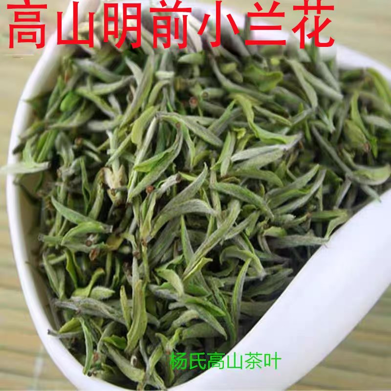 安徽舒城小兰花茶叶2025年新茶叶