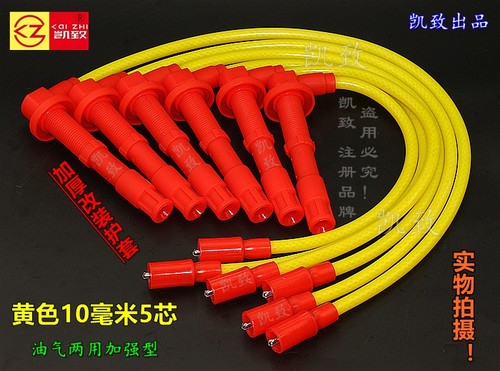 凯致帕杰罗v73猎豹2030高压线