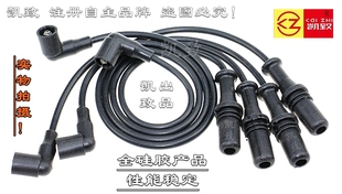 适配奇瑞风云旗云1.3 1.6联电多点480/475凯致点火分缸高压线改装