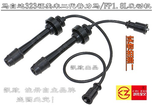 马自达323福美来二代普力马FP1.8