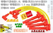 适配477奇瑞E35旗云23风云2A515开瑞K50K60凯翼点火高压分缸线1.5