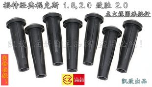 2.0致胜凯致高压点火线圈连接杆配件 福克斯1.8 适用05 13福特经典