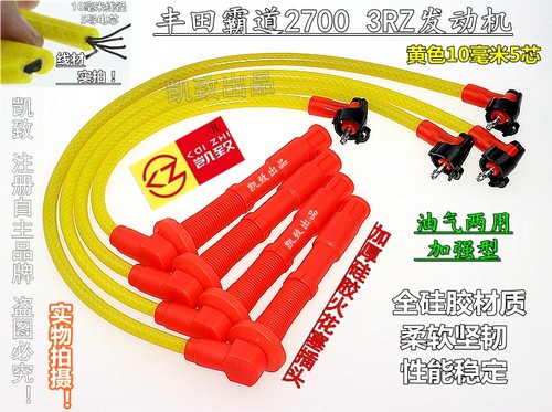 凯致霸道普拉多LC95考斯特缸线