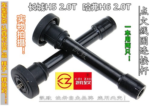 哈弗H5H6陆风猎豹东南2.0T连接杆