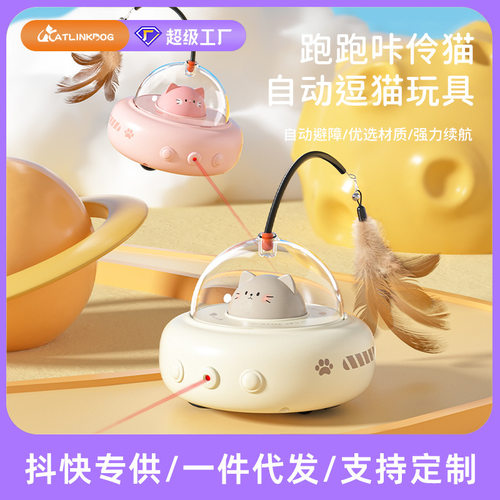 智能逗猫玩具激光红外线自嗨宠物电动猫咪玩具逗猫棒羽毛猫猫