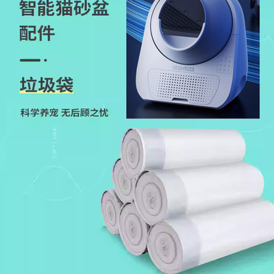 catlink全自动猫砂盆垃圾袋
