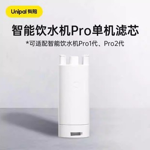 现货 有陪滤芯智能U30饮水机U93滤芯PRO1PRO2过滤海绵平替配件