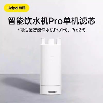 现货! 有陪滤芯智能U30饮水机U93滤芯PRO1PRO2过滤海绵平替配件