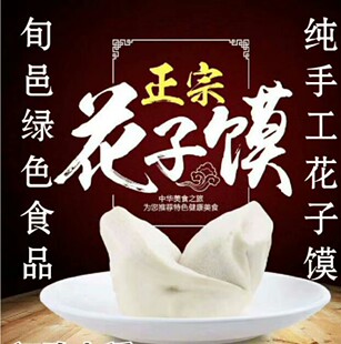 热销陕西旬邑特产纯手工老碱面发酵心连心花子馍每箱30个礼盒装