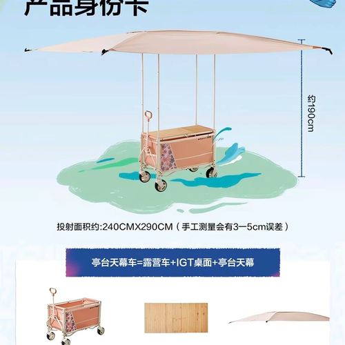 babycare X oneforest限量款天幕露营车桌板三件套户外折叠推车