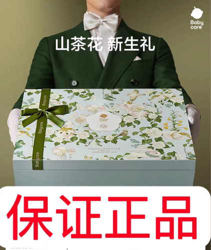 Bbc 山茶花新生儿见面礼盒初生婴儿用品新生宝宝满月礼物衣服