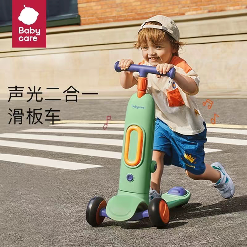 【特价】babycare威乐特滑板车