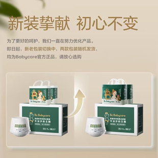 babycare皇室木法沙的王国拉拉裤尿不湿成长裤新升级箱装轻薄透气