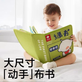babycare布书礼盒婴儿益智早教书宝宝学习撕不烂布书玩具周岁礼物