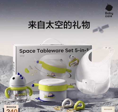 Bbc 太空餐具儿童餐具礼盒学饮杯水杯保温碗叉勺子围兜便携