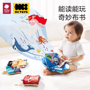 babycare尾巴布书婴儿可啃咬撕不烂早教益智手撕书撕撕书男女玩具