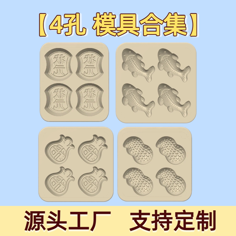 河乐维儿四孔立体图案蒸糕模具