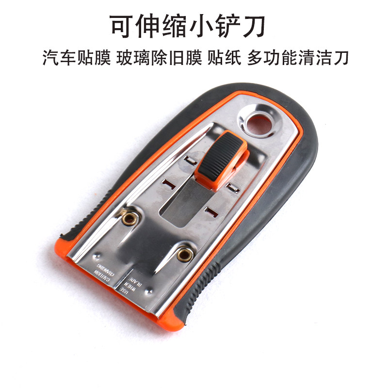 汽车贴膜工具不伤玻璃不锈钢清洁小铲刀太阳膜旧膜除胶可伸缩铲刀