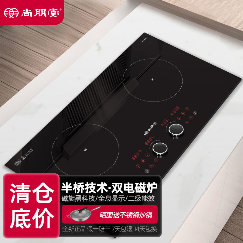 尚朋堂家用嵌入式一平一凹电陶炉