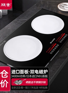 尚朋堂电磁双灶两个眼家用智能爆炒电灶白色嵌入式2个 双头电磁炉