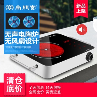 尚朋堂新款 家用智能爆炒小型光波煮泡茶器大功率无风扇静音电陶炉