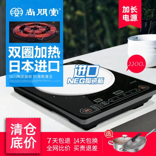 日本进口家用大功率节能电磁炉