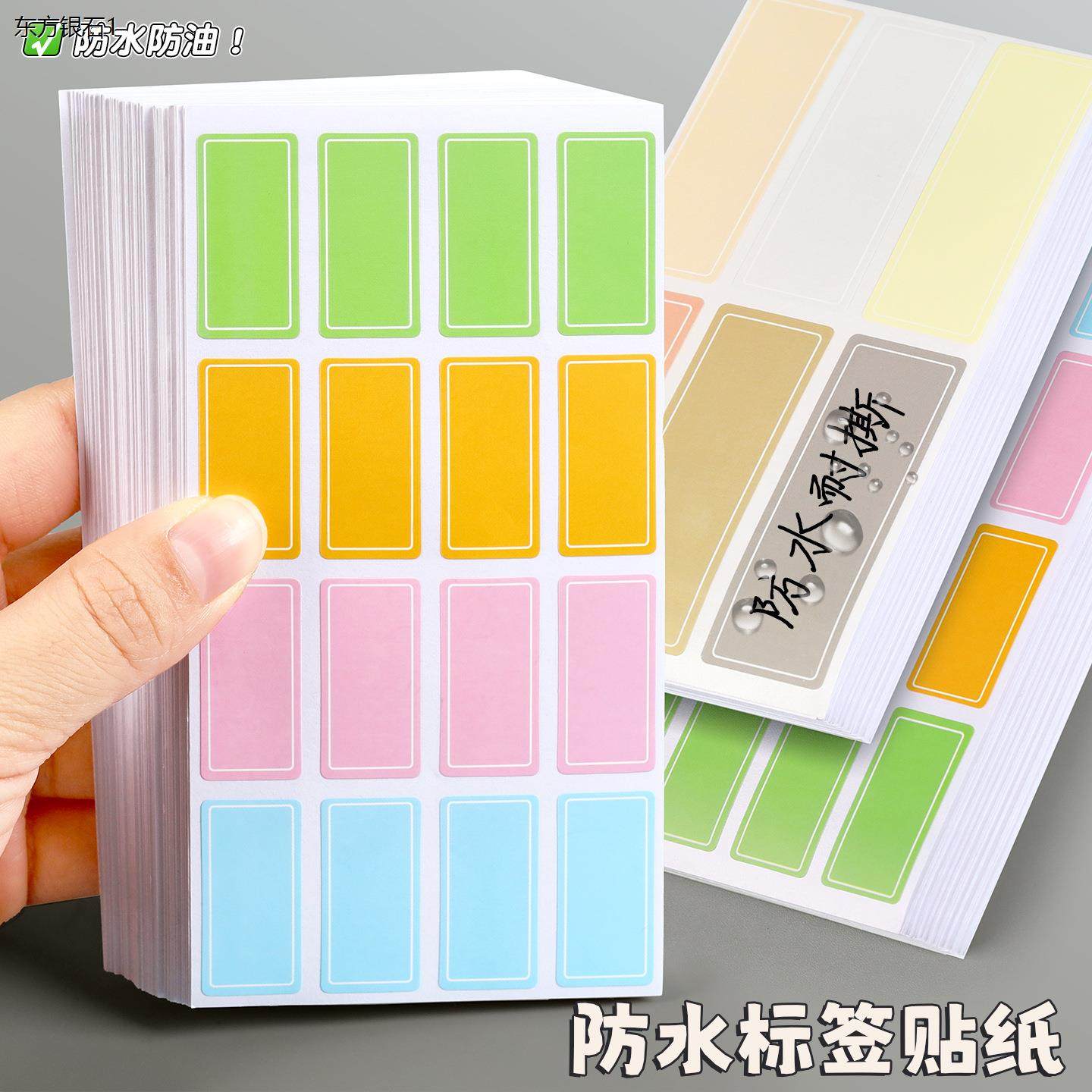 不干胶标签贴纸彩色手写