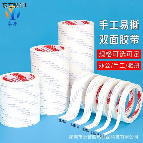 油性强力双面胶高粘度可