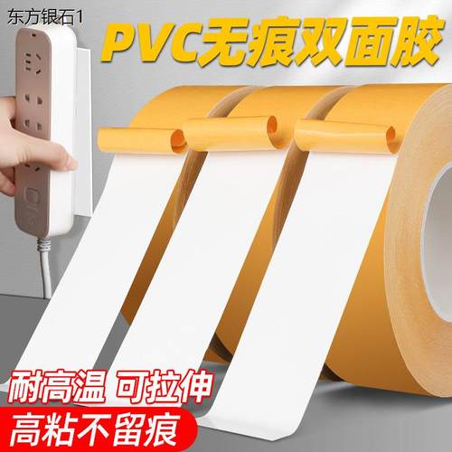 PVC双面胶7970乳白色高