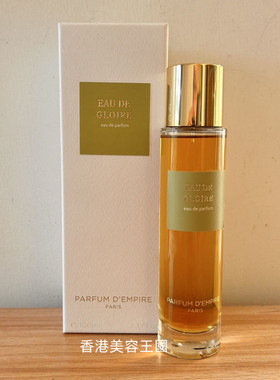 帝国之香 Parfum 荣耀之水Eau de Gloire亚力山大Iskander清貨