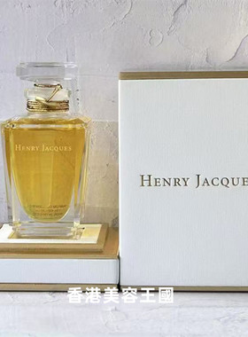 雅克亨利HENRY JACQUES纯香水油无限美好Pure Perfume香港店