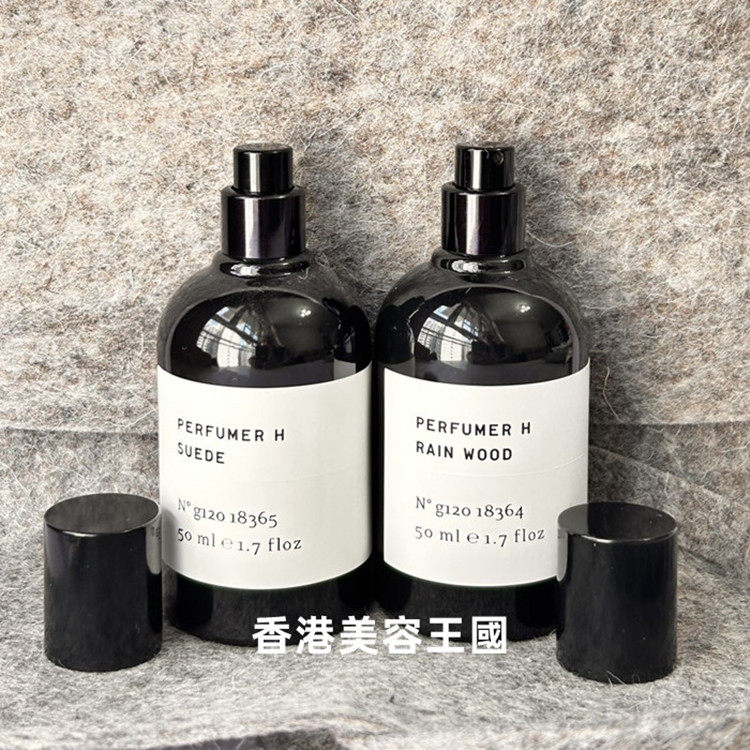 H调香师雪松纸莎草木质香