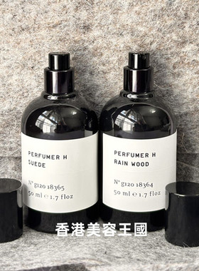 H调香师 Perfumer H 香薰水Incense Water歐洲代購香港直郵