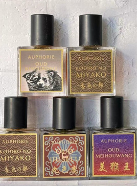 奥菲尼 Auphorie香水乌德熊狸美猴王九色鹿香色G都香港店