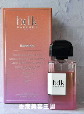 巴杜克  BDK Parfums 映佩迪亚 Impadia香港直郵