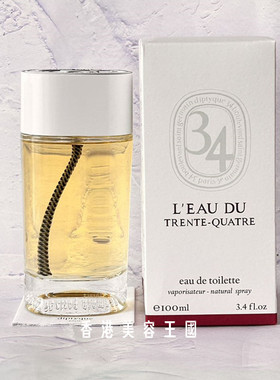 香港Diptyque蒂普提克34号34Trente-Quatre香港香港店