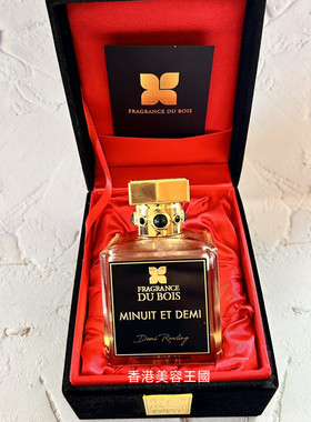 杜木之香FRAGRANCE DU BOIS限量版2021Minuit et Demi香港直郵