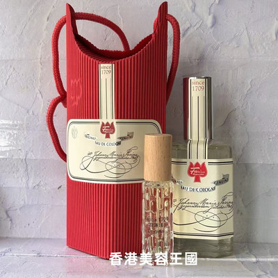 法里纳Farina1709经典古龙水