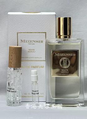 米曾先生 Mizensir香水白橙花White Neroli中小2ML/10ML香港店