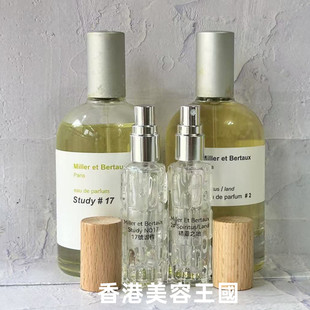 米勒博涛斯Miller et Bertaux17号习作Study No7香港店