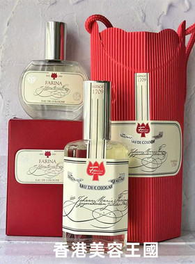 费莲娜 Farina 1709 Original Eau de Cologne香水香港直郵