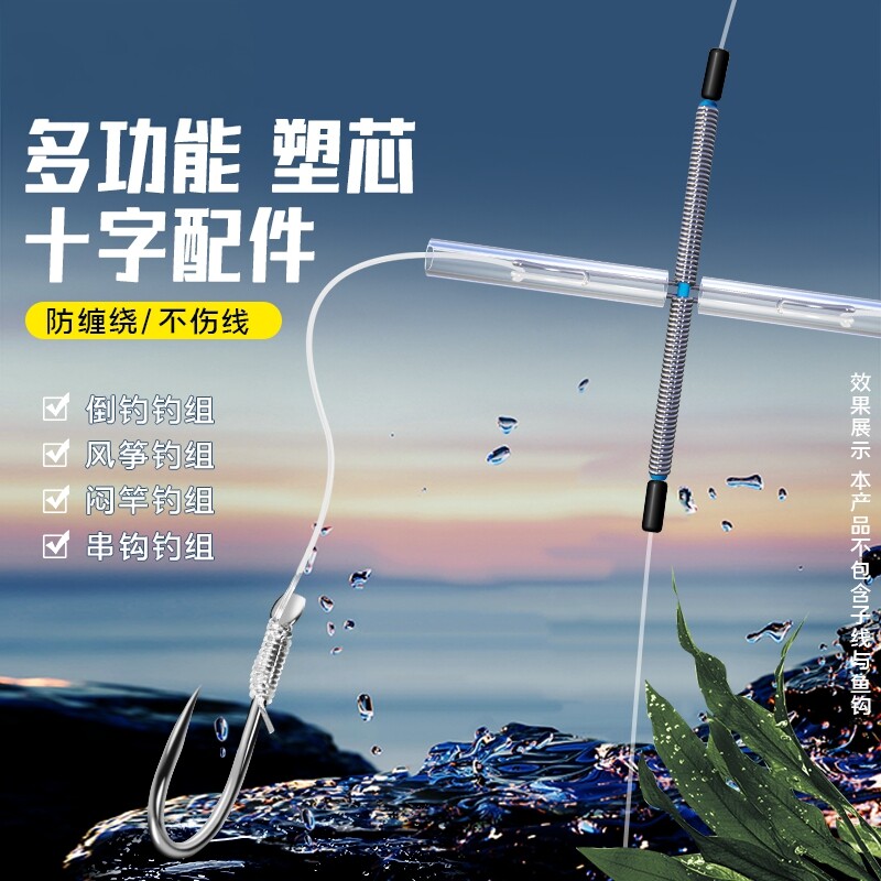 十字分钩器天平弹簧串钩风筝钓组t型倒钓配件防缠绕新子线分叉器图片