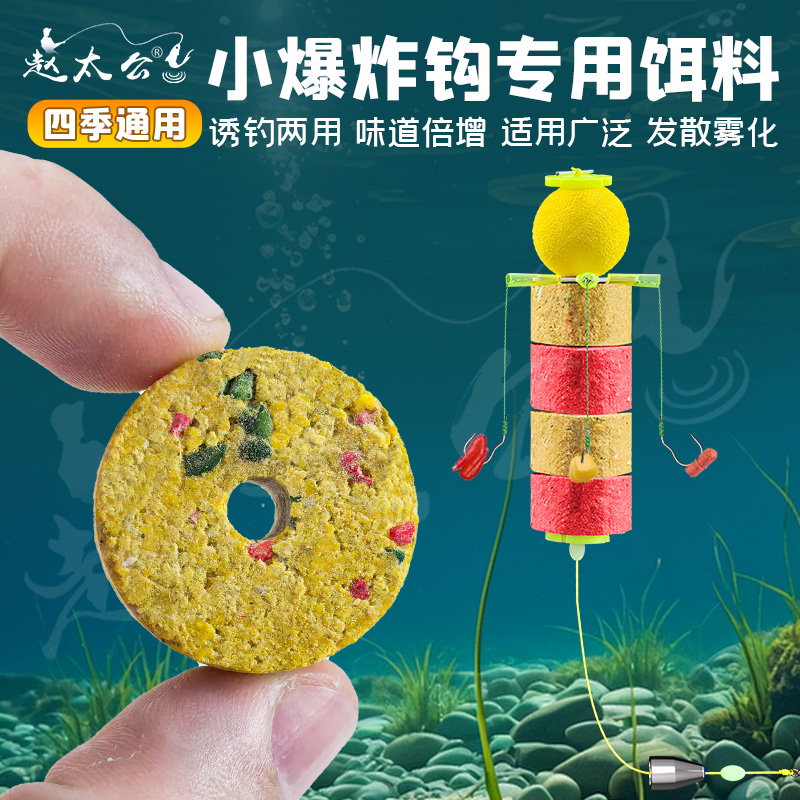 小爆炸新款爆炸钩成型饵远投方块鱼饵水库鲫鲤草青鱼窝料饵料