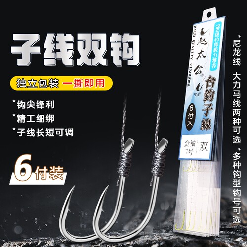 伊势尼绑好成品大力马子线双钩伊豆丸世竞技鱼钩鲤鱼鲫鱼耐磨线钩