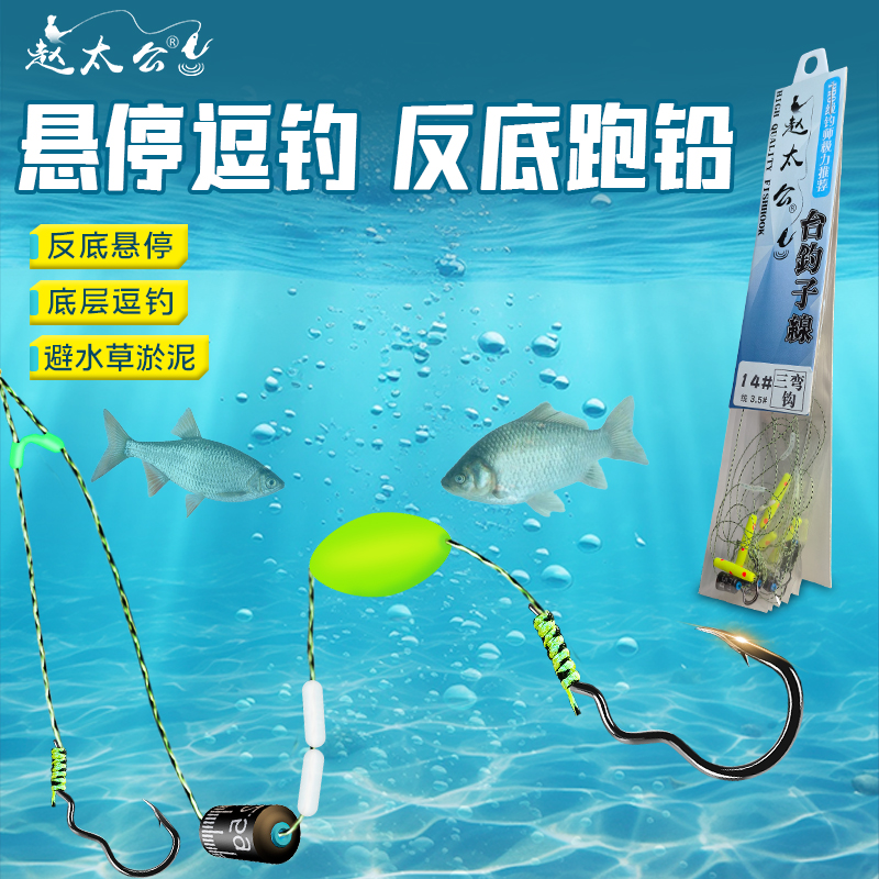 悬停逗钓鲫鱼反离底钓大力马子线双钩绑好成品跑铅抗走水翻转鱼钩