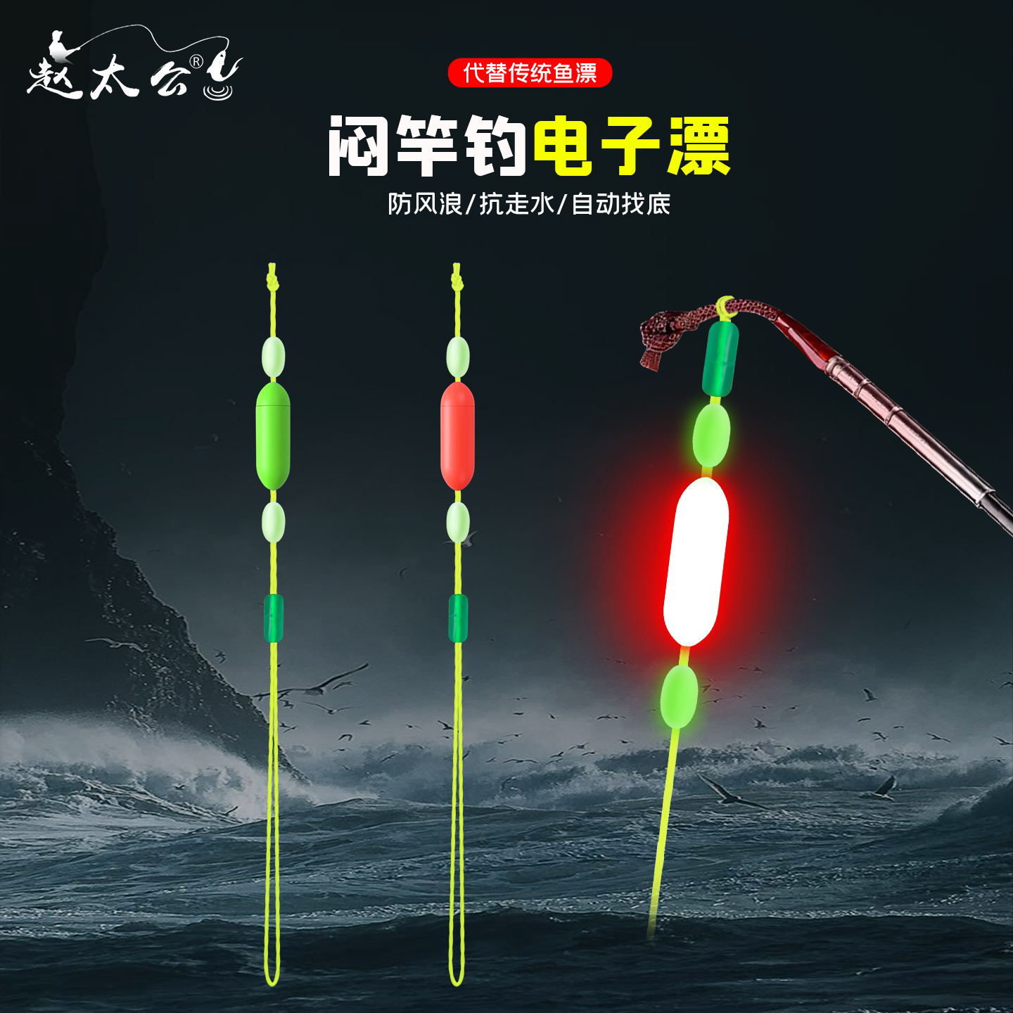 闷竿漂夜光漂闷杆钓组日夜两用竿稍漂电子醒目豆抗走水急流水神器