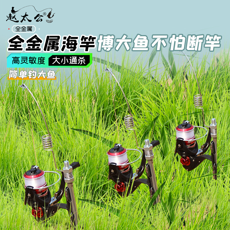 赵太公迷你便携金属超短钓鱼竿海竿全金属一体插地式弹簧鱼竿套装
